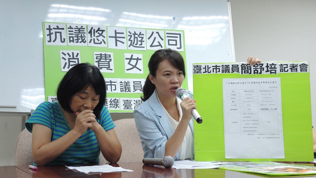 台北市議員簡舒培28日協同台灣女人連線與台灣展翅協會召開記者會，控訴台北捷運悠遊卡公司消費女體，呼籲台北市長柯文哲立即下令將卡片下架。圖：黃韋銓/攝