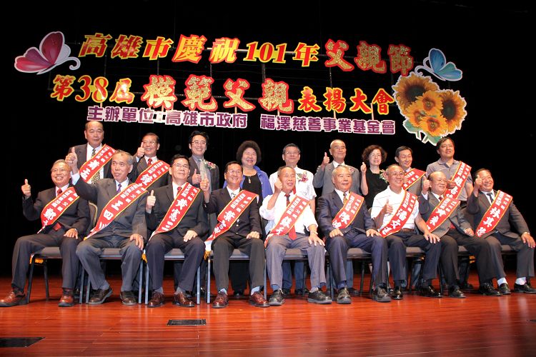 高雄市長陳菊表揚模範父親大會上表示，大家對爸爸的情感都比較含蓄，父親節將至，她呼籲為人子女要大聲說出對爸爸的愛。圖片來源：高雄市政府提供。