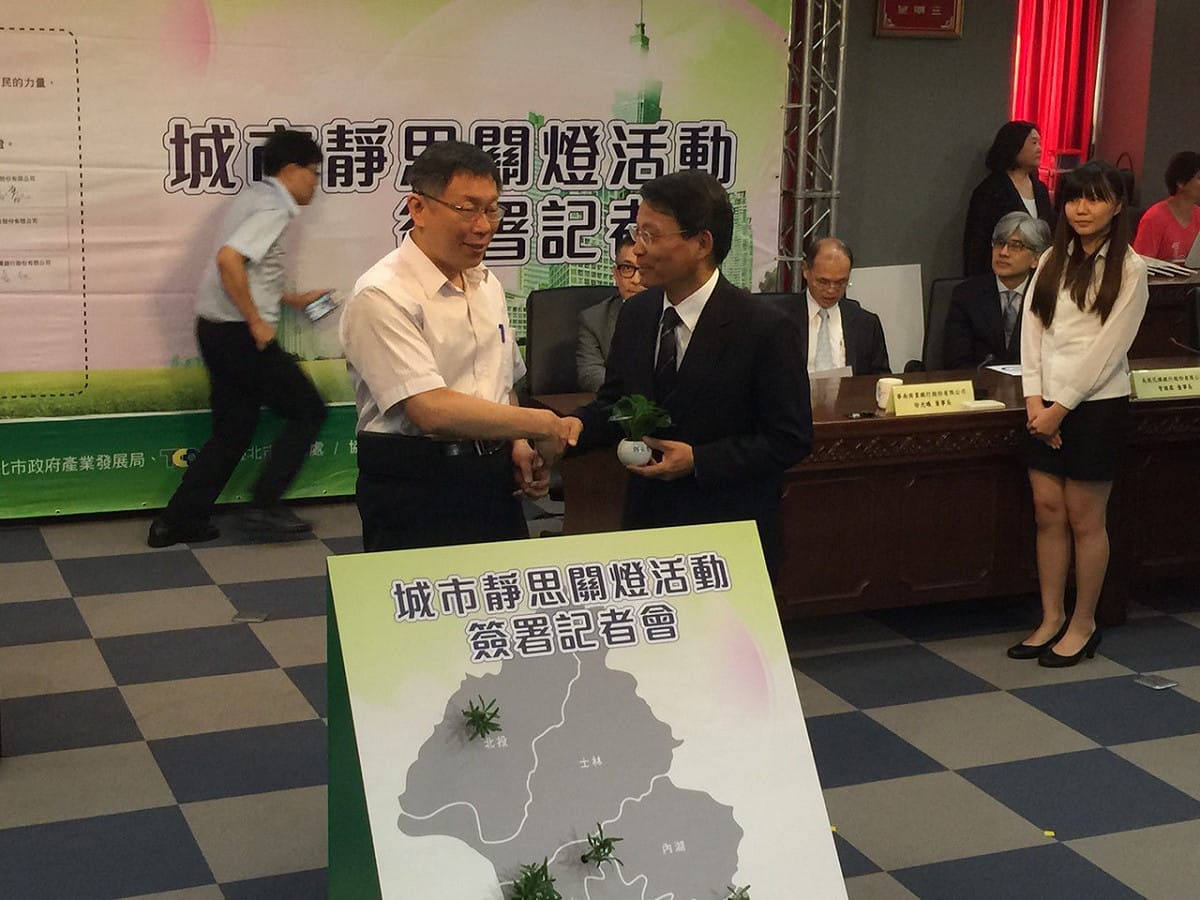 台北市長柯文哲23日上午出席「城市靜思關燈活動簽署記者會」。圖：劉奕霆/攝