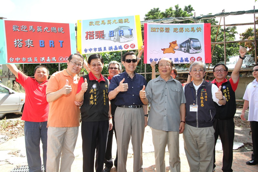 總統馬英九來台中為BRT背書，大讚BRT比台北捷運好。圖：翻攝自市府新聞局網站