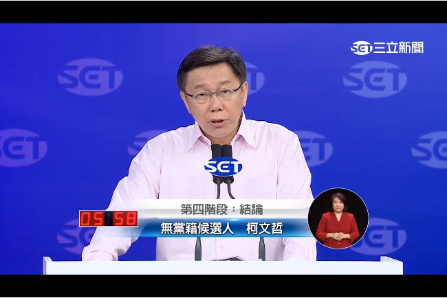 國民黨台北市長候選人連勝文針對柯文哲提問過去柯自稱政治色彩是「墨綠」，並說當選後就是釋放前總統陳水扁的最好時機；柯文哲第一句話就回答「我說過我是墨綠，當時是為了向社會證明你的槍傷是真的」。圖：翻攝自三立電視台。