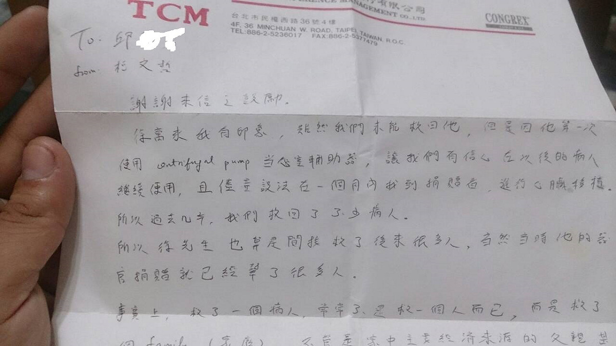 jacksonlee在ptt八卦版貼上柯文哲寫給他母親的回信。圖：ptt八卦版