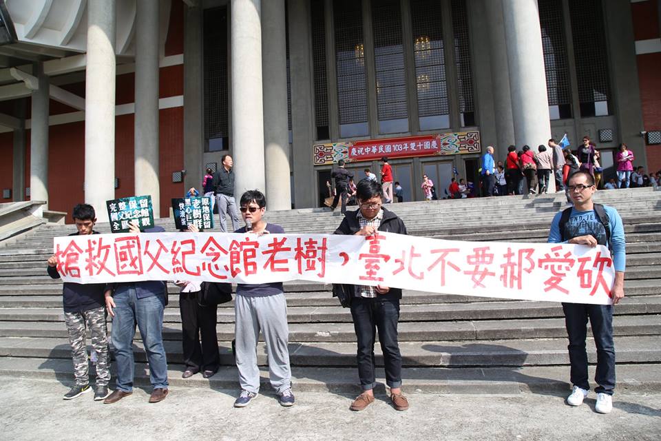 圖為松菸公園催生聯盟去年10/14到國父紀念館，抗議大巨蛋連通道80公尺縮水變成20公尺，批評罔顧人命。圖：新頭殼資料照片