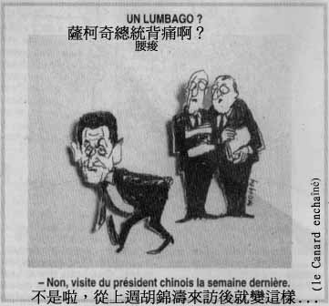 圖片來源:翻拍自法國媒體「鴨鳴報」(le Canard enchaîné)