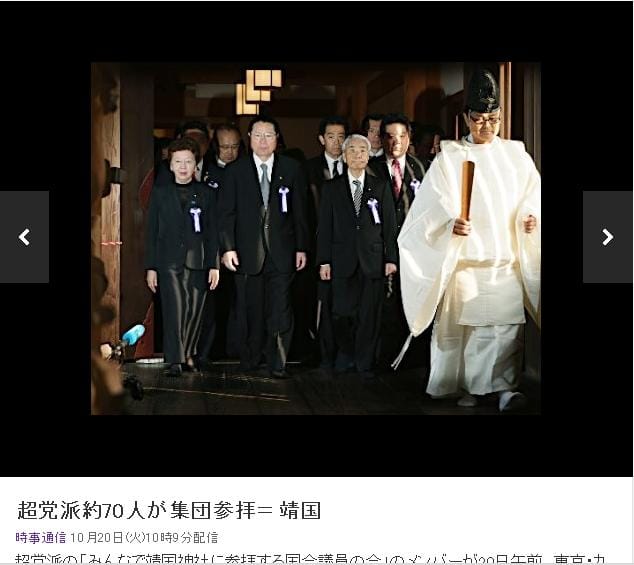 日本跨黨派議員聯盟約70成員，20日上午參拜靖國神社。圖：翻攝時事通信