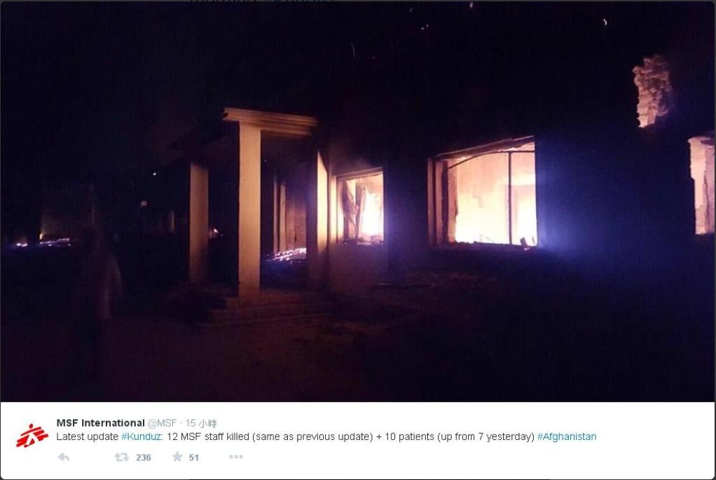 阿富汗昆都士一家醫院，在上週六遭到美軍空襲，造成醫院內援助組織以及病患共22人死亡。/翻攝自無國界醫生組織推特