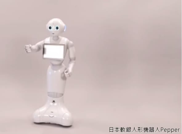 為推動製造業和服務業引進機器人，日本經濟產業省將以機器人尚未普及的食品、藥品和乾洗等行業為對象，補貼引進費用。圖：翻攝網路