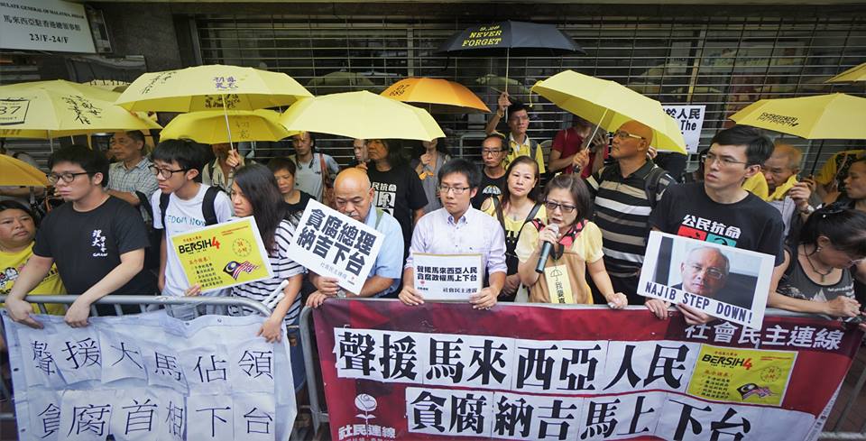 為聲援馬來西亞人民抗議總理貪腐，香港社會民主連線、人民力量、香港專上學生聯會等團體於31日下午在香港當地發起行動，率領群眾近40人遊行至馬來西亞駐港總領事館。圖:翻攝社會民主連線臉書