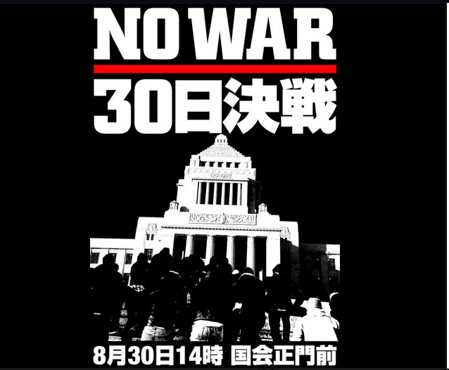 日本學生團體「SEALDs」發起「NO WAR 決戰30日」活動，號召全民參與。圖：翻攝SEALDs臉書