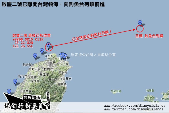 「啟豐二號」在台方確定無法參與登陸行動後，更動其路線圖。圖片來源：翻攝自香港保釣行動委員會臉書。