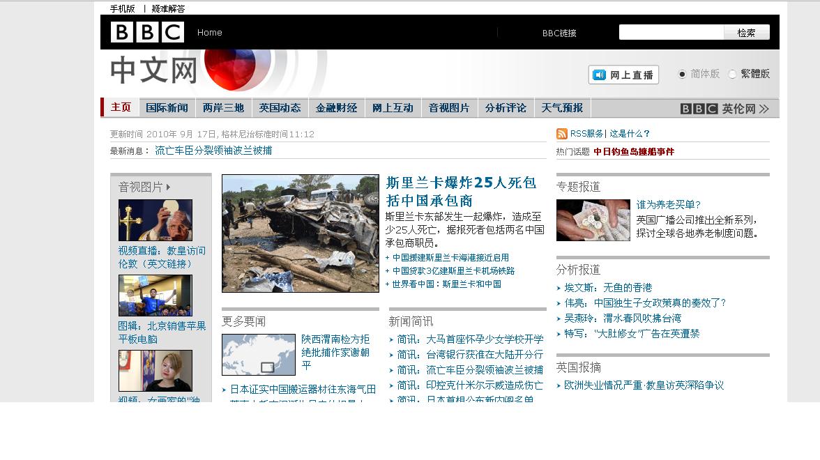 由於BBC管理層有意改革員工退休金制度，BBC工會認為管理階層並未盡力維護員工的權益，工會決定將於10月5日和6日進行罷工抗議。圖片：翻攝自BBC網站