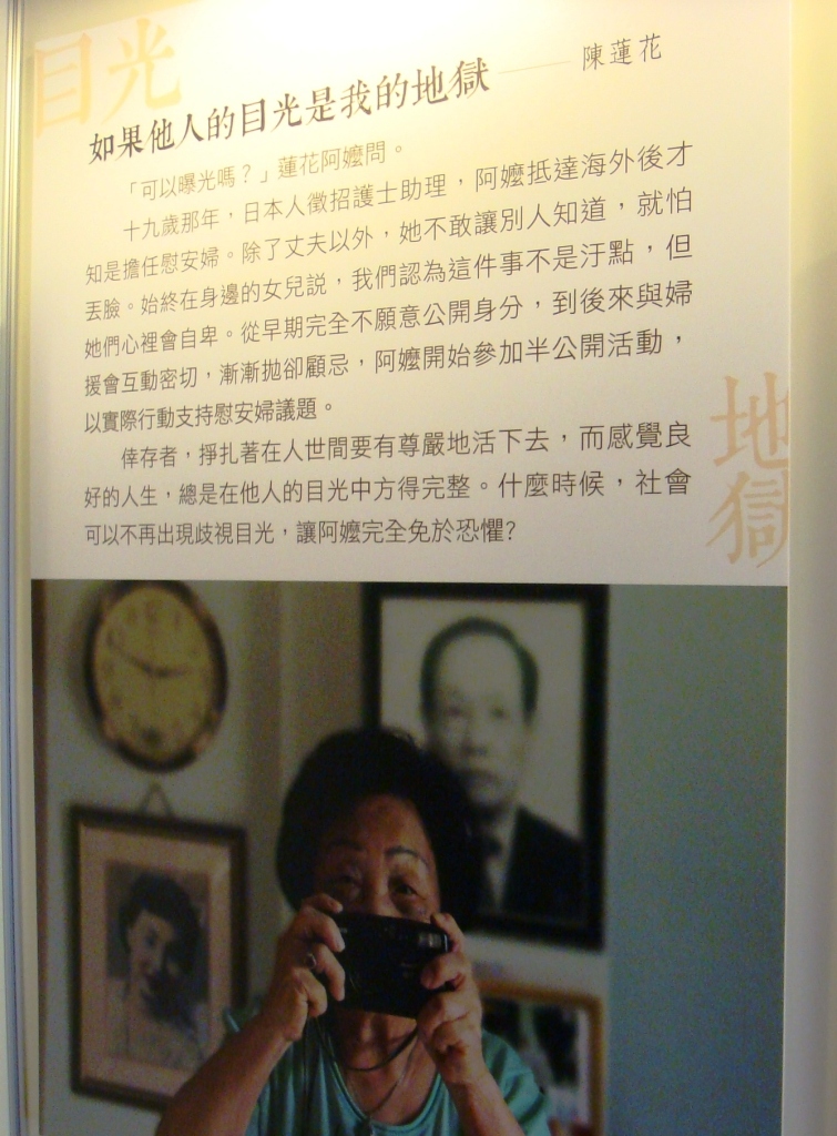 慰安婦攝影展作見證 814全球上街抗日