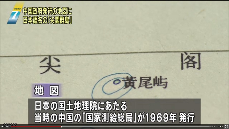 1969年中國發行的地圖，稱呼釣魚台列嶼為「尖閣群島」。圖：翻攝網路
