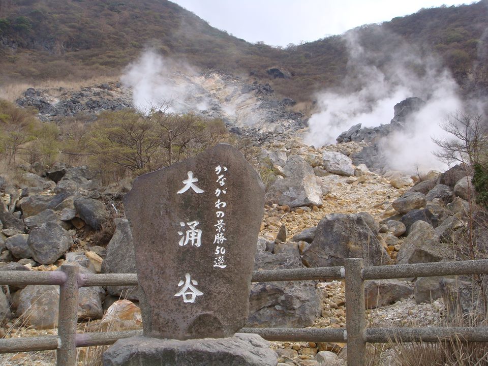 日本箱根附近的大涌谷列入警戒範圍，已經封閉登山步道，遊客禁入。圖：翻攝日本指南臉書