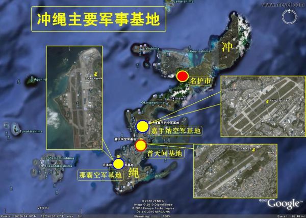 圍繞在美軍在沖繩普天間基地搬遷問題必須認清的一個現實，就是邊野古遷移方案受到頓挫，同時也意味著普天間問題的「永久化」。圖：翻攝網路