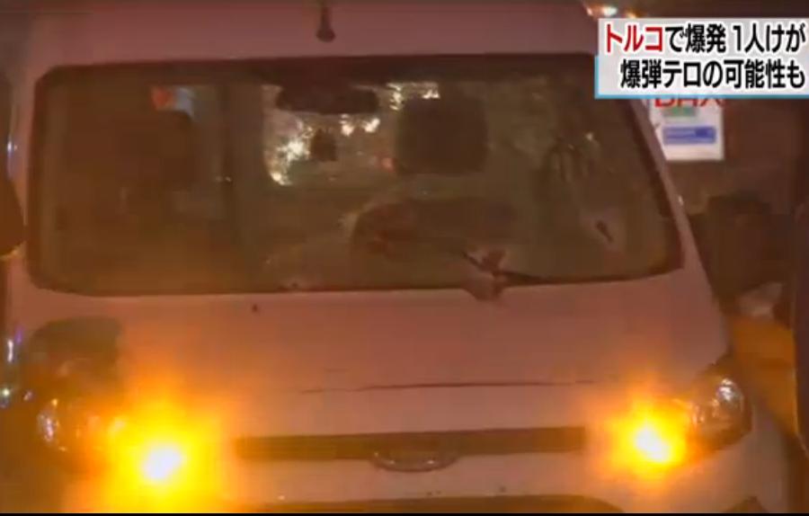 爆炸當時，附近經過的車輛也被波及，土耳其警方正在追查出事原因。圖：翻攝NHK