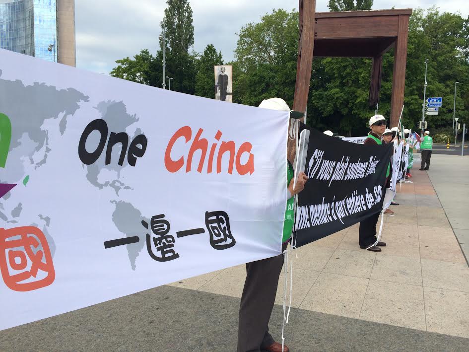 宣達團成員一行十多人手持各式寫有「台灣中國，一邊一國」標語的布條，在聯合國歐洲總部前表達台灣加入WHO的訴求。圖之1：台灣加入WHO宣達團提供