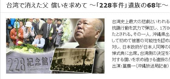 現已高齡72歲的青山惠昭表示，他不是爭賠償，而是要高舉人性尊嚴，呼籲和平，類似228事件的悲劇不能再重演。圖：翻攝NHK