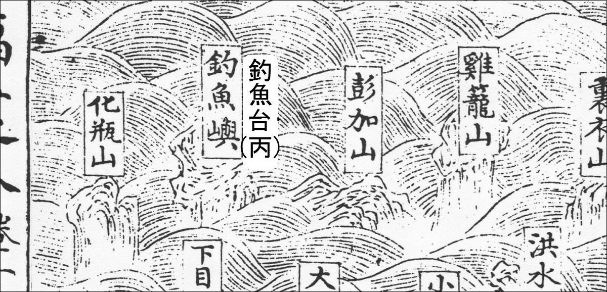 錄自明國鄭若曾《籌海圖編》〈沿海山沙圖〉，收於《四庫全書》。圖：いしゐのぞむ提供。
