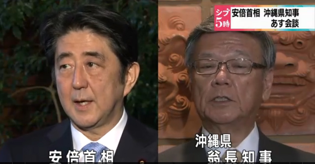 日本沖繩縣知事翁長雄志今(17)日第1次與首相安倍晉三會談，表達邊野谷反對設立美軍基地的民意。圖：翻攝NHK
