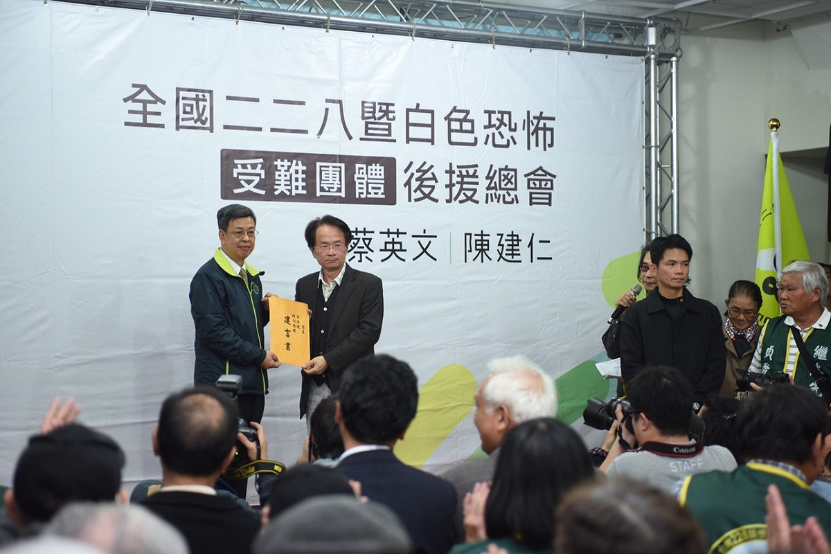 民主進步黨副總統候選人陳建仁8日出席全國228暨白色恐怖受難團體後援總會成立大會。圖：民進黨提供