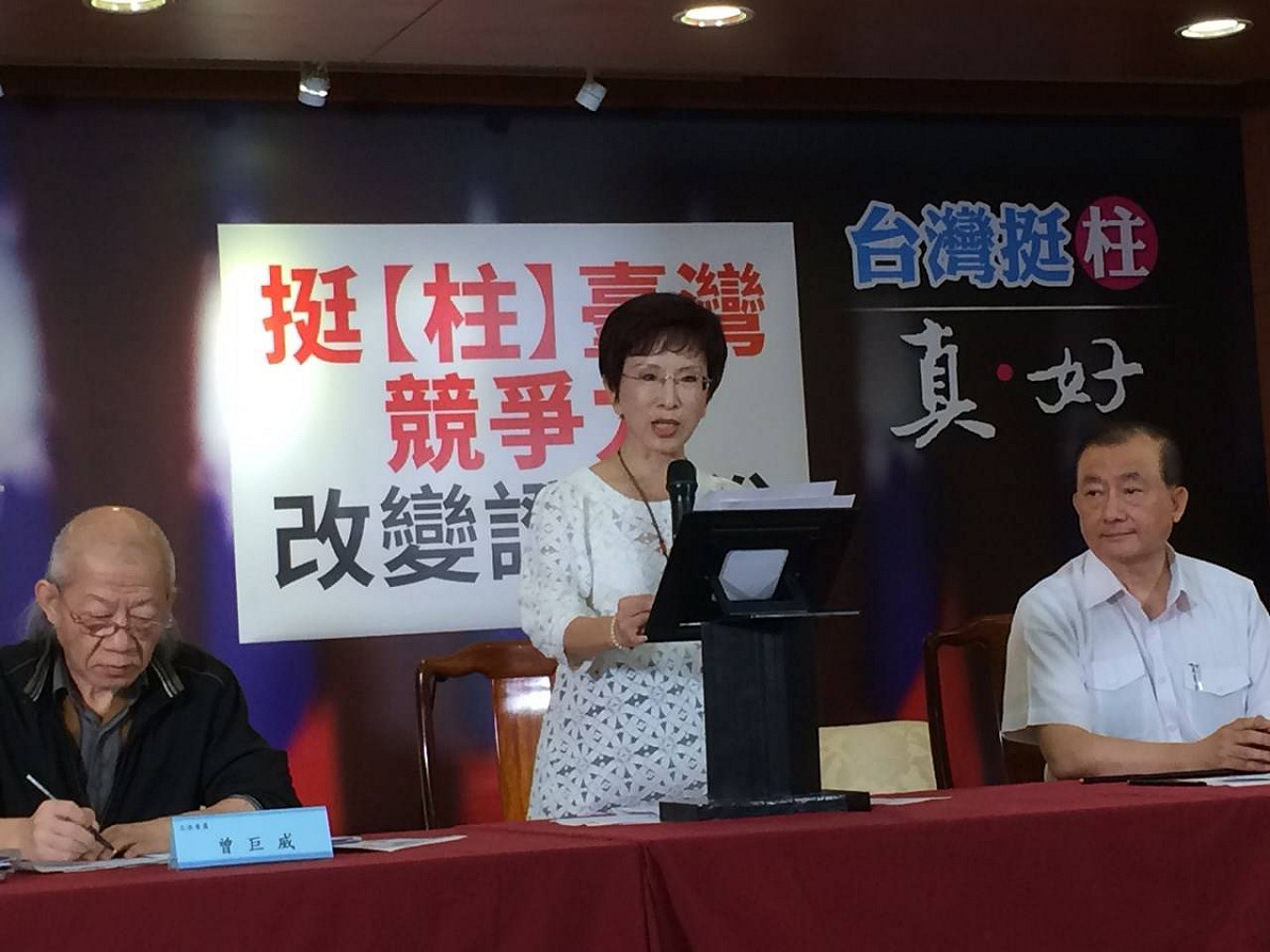 國民黨總統參選人洪秀柱18日上午召開政策記者會，宣布將「改變證所稅」。圖：符芳碩/攝