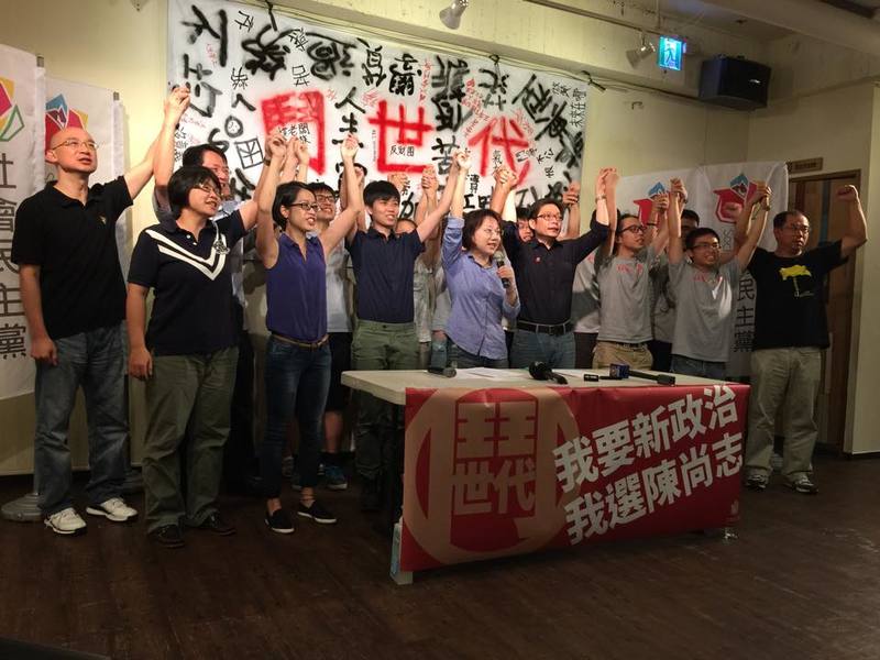 社民黨27日上午召開記者會，宣布將由中正大學政治系助理教授陳尚志代表社民黨參選港湖區立委。圖：翻攝自社民黨網站