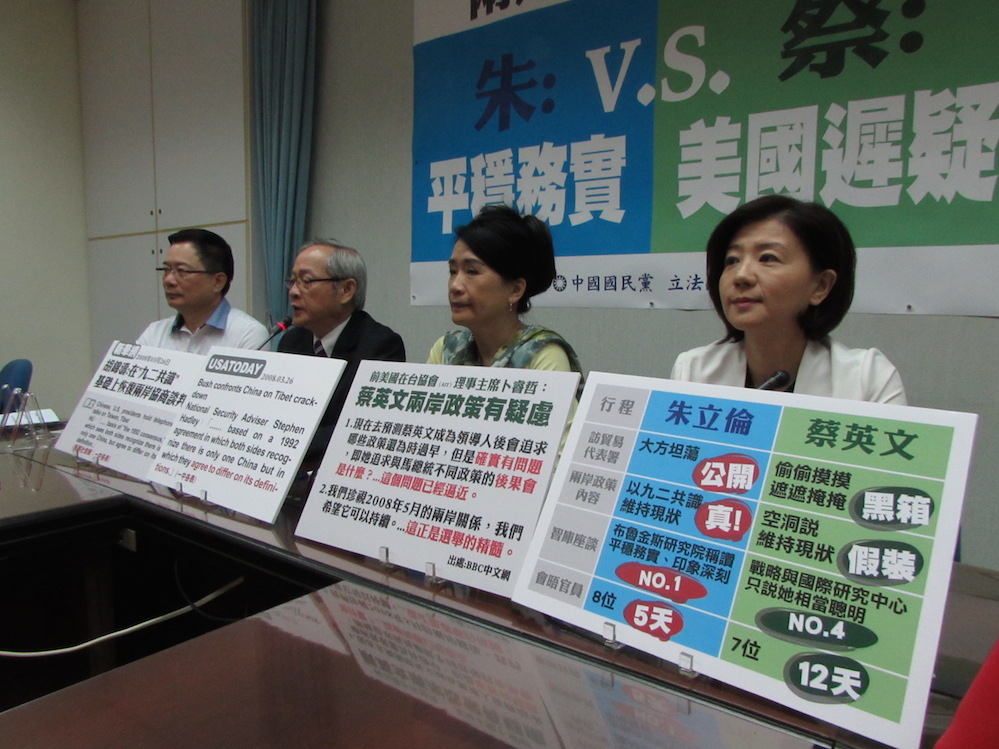 國民黨立法院團16日召開記者會，稱美方還是希望朱立倫當選，並對民進黨兩岸政策抱持懷疑。圖：邱珮文/攝