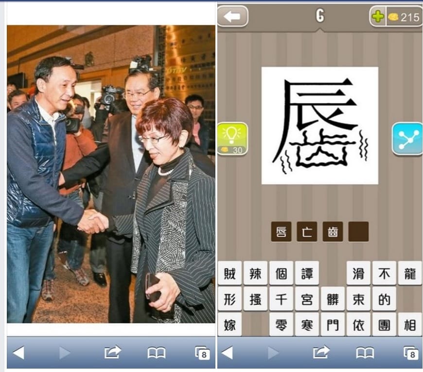 前行政院長謝長廷22日在臉書發文解讀洪秀柱與朱立倫最近的對話。圖：翻拍臉書