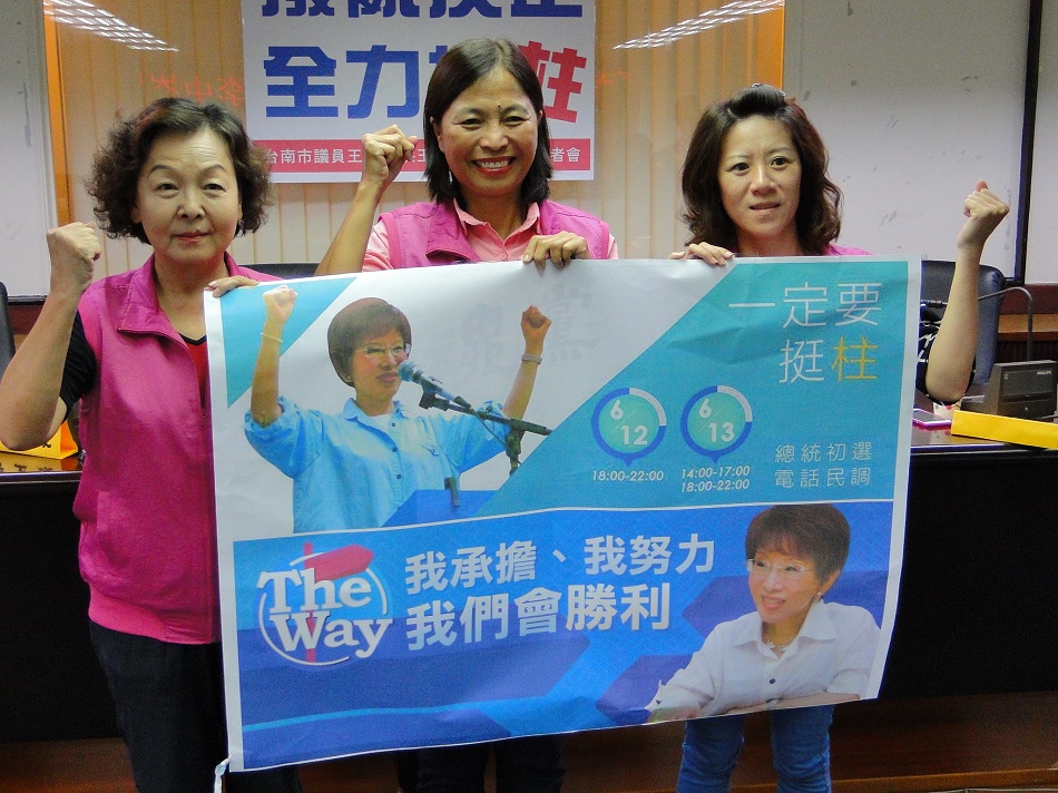 國民黨台南市議員洪玉鳳（左起）、王家貞、李中岑舉行記者會，全力支持立法院副院長洪秀柱代表國民黨參選總統，呼籲選民如果接到民調電話，請說出「唯一支持洪秀柱」。圖：黃博郎/攝
