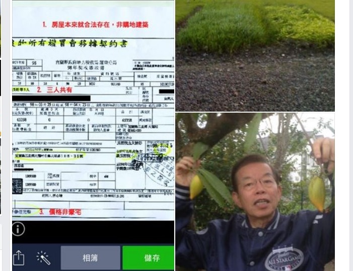 謝長廷在臉書貼出他農舍使用等狀況。圖：翻拍自臉書