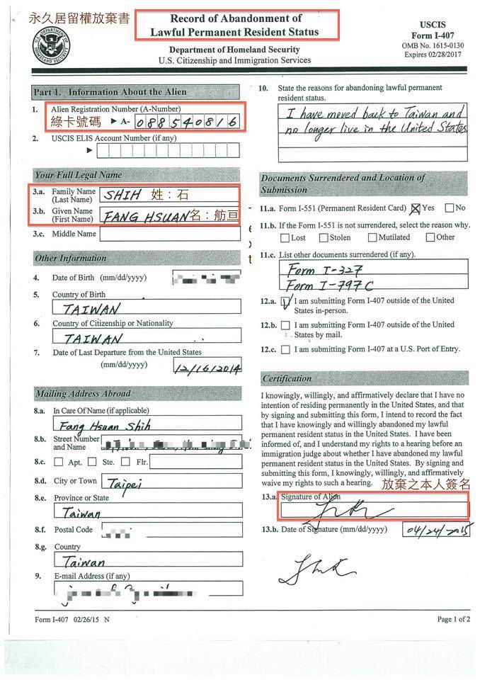 出示綠卡放棄證明 蔣萬安：決心在台耕耘