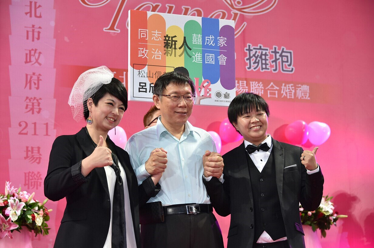 台北市24日舉辦聯合婚禮，並開放同志參加，社民黨立委參選人呂欣潔與伴侶陳凌出席響應。圖：台北市政府提供