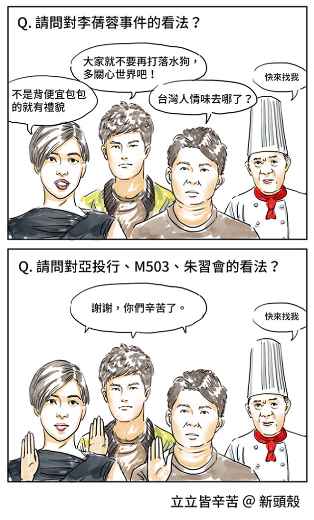 【漫畫】來關心更重要的事情吧！