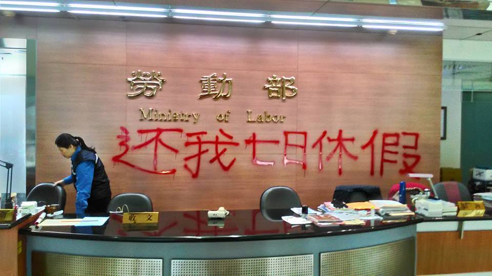 綠社盟15日呼籲，兩大黨總統候選人應盡快對國定假日遭刪7天一事表態，不要繼續裝死。圖：工鬥提供