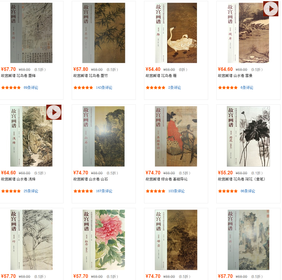 北京故宮使用我國故宮的《富春山居圖》、《谿山行旅圖》、《早春圖》等圖像出版畫冊，但未獲得我方授權。圖：翻攝自網路