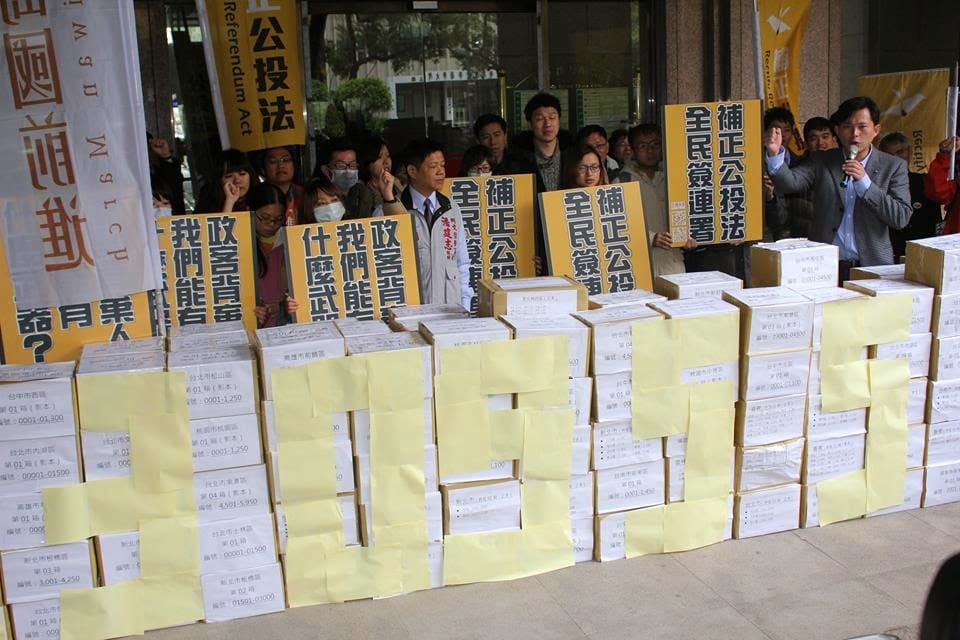 針對行政院公審會16日晚間通過全國性公投提案第一階段，島國前進發表聲明表示，對即將展開第二階段的百萬連署「審慎樂觀」。圖：新頭殼資料照片