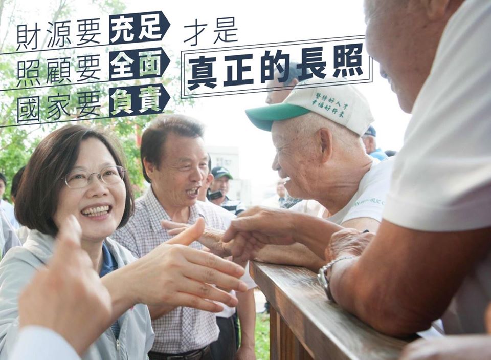 民進黨主席蔡英文16日在臉書表示，國民黨通過「財源短缺、有名無實」的《長照法》，只是畫餅充飢，看得到吃不到。圖：翻攝自蔡英文臉書
