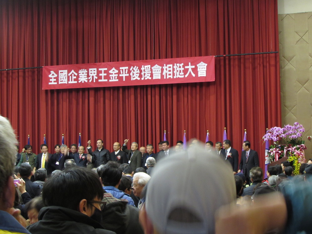 雖然是國民黨總統候選人朱立倫的造勢活動，舞台上卻高掛「全國企業界王金平後援會相挺大會」，現場更高喊「力挺王金平，票投朱立倫！」圖：邱珮文/攝