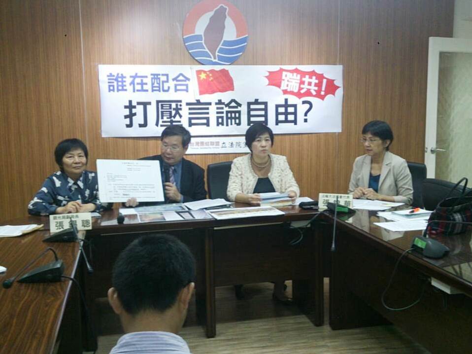 台灣團結聯盟黨團21日批評觀光局發函取締法輪功作法違背言論自由。圖：林朝億/攝影