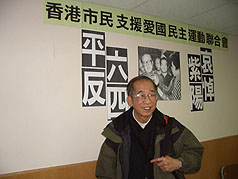 香港支聯會主席司徒華2日病逝，圖為他2005年1月17日參加「平反六四」活動，他對中國長遠民主前景感到樂觀。圖片來源：中央社檔案照片