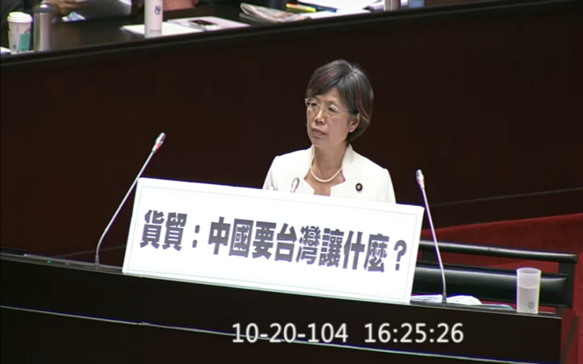 民進黨立委尤美女20日針對貨貿、TPP等議題質詢。圖：立法院議事轉播系統IVOD