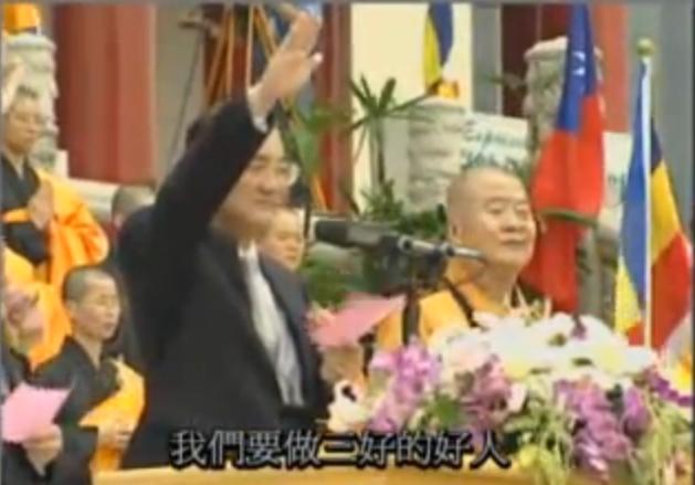 1998年4月11日佛光山星雲法師在中正紀念堂舉辦恭迎佛陀舍利顯密護國祈安法會，時任副總統的連戰上香致辭，並同星雲率領與會者，一起為星雲提倡的三好運動（說好話、存好心、做好事）宣誓。圖：影片截圖