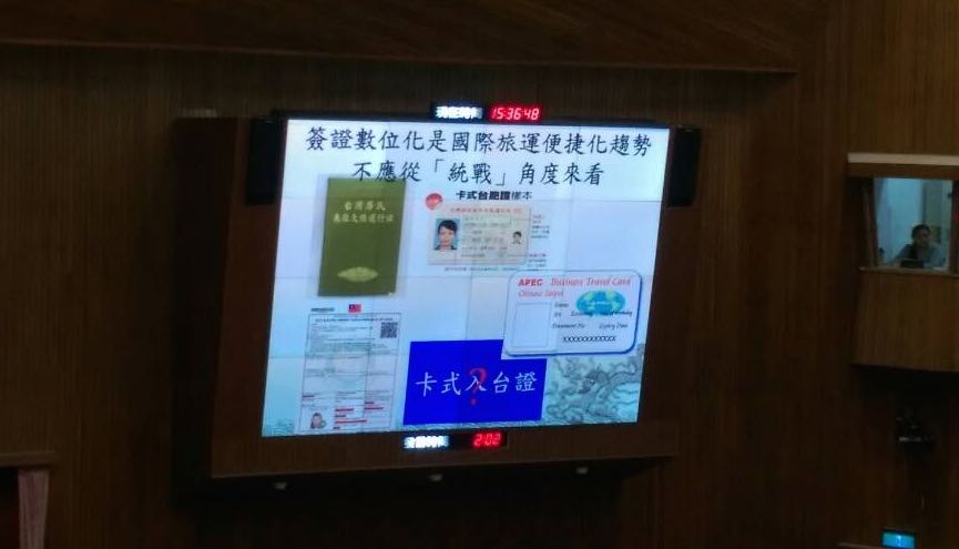詹滿容認為，簽證數位化是國際趨勢，不應用統戰角度觀之。圖：符芳碩/攝