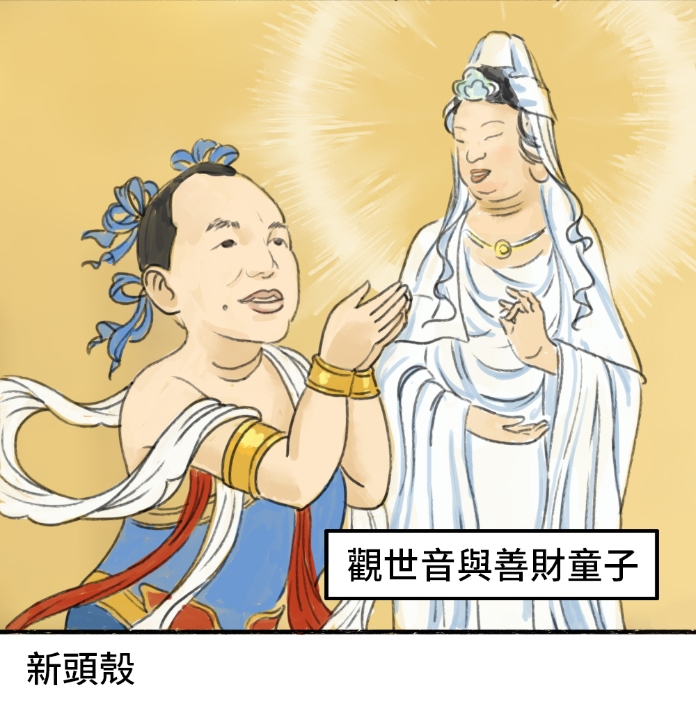 【漫畫】滿天神佛