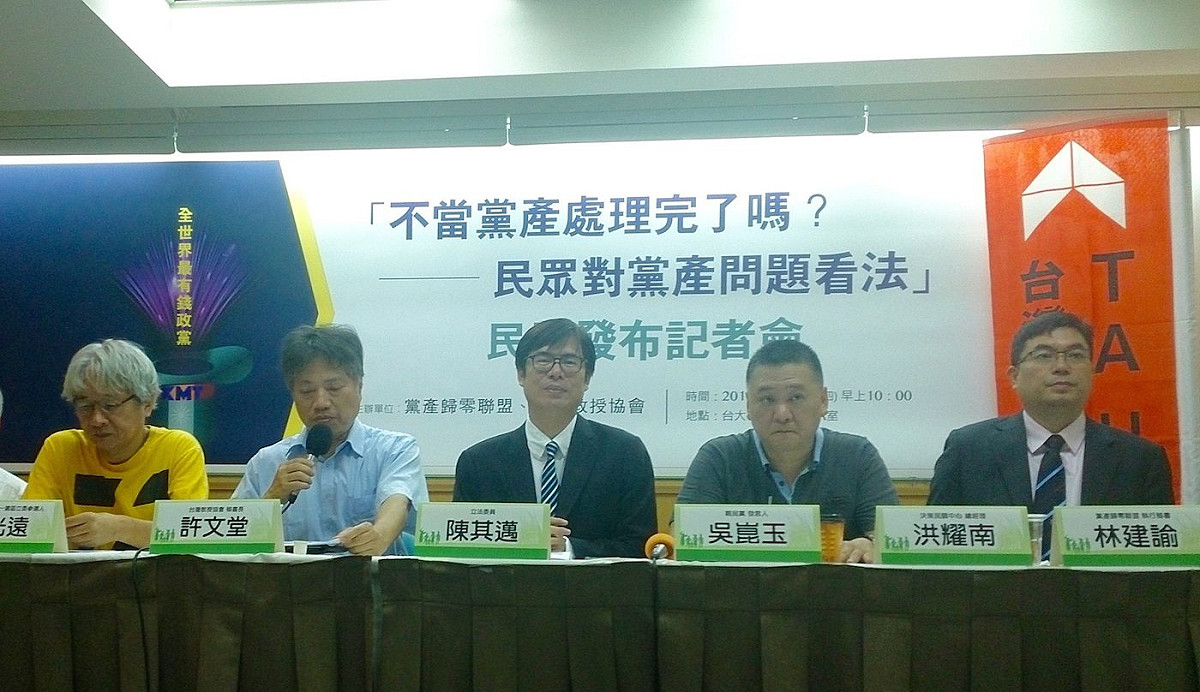 黨產歸零聯盟與決策民調中心20日發布「民眾對黨產問題看法」調查，民調顯示7成1民眾支持黨產歸零。圖：黃韋銓/攝