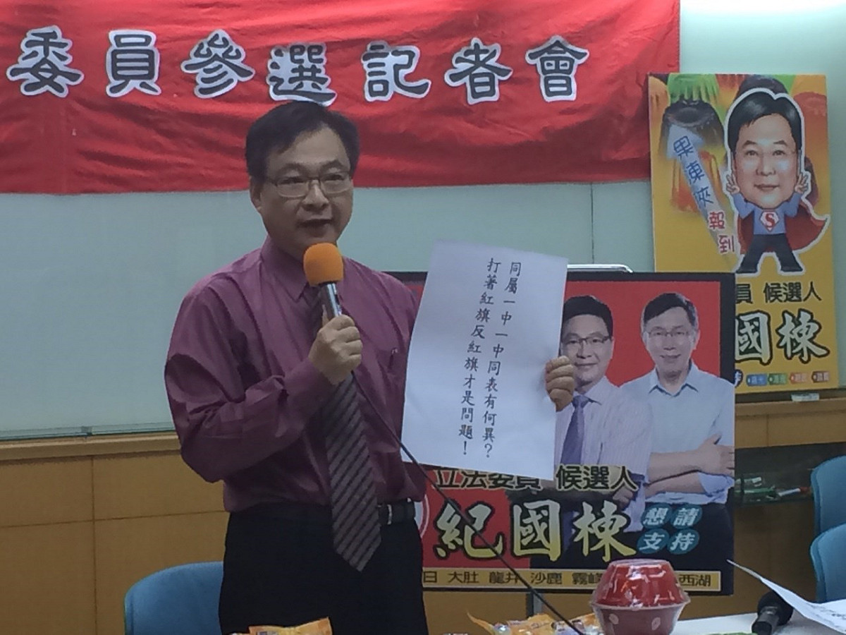 前國民黨立委紀國棟8日宣布以無黨身份投入中市2選區立委選舉，挑戰現任的顏寬恆。圖：符芳碩/攝