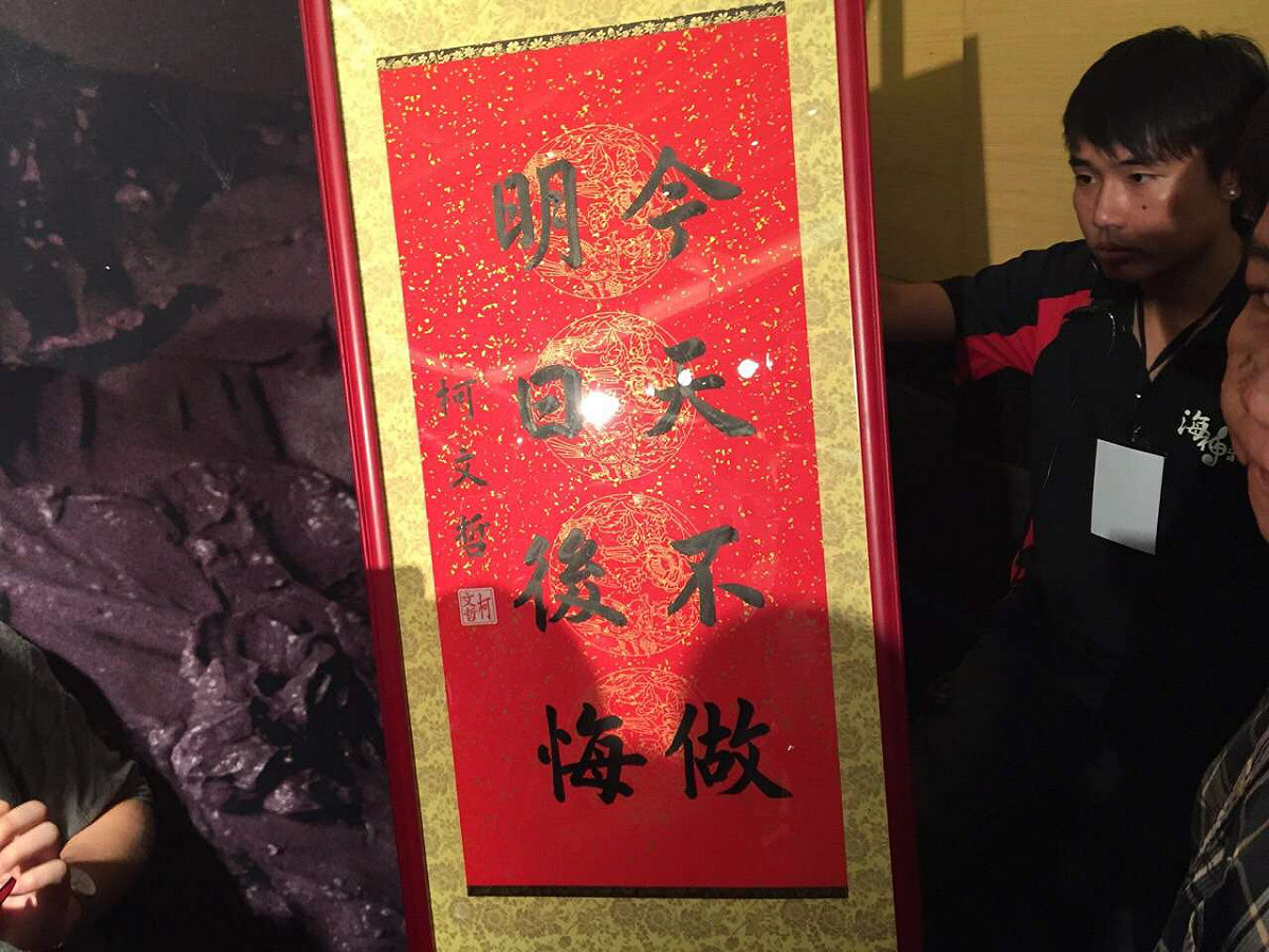 親民黨主席宋楚瑜6日上午正式宣布參選2016年的總統大選，台北市長柯文哲送給宋楚瑜一幅中堂，上頭寫著蔣經國的名言「今天不做，明日後悔」。圖：劉奕霆/攝