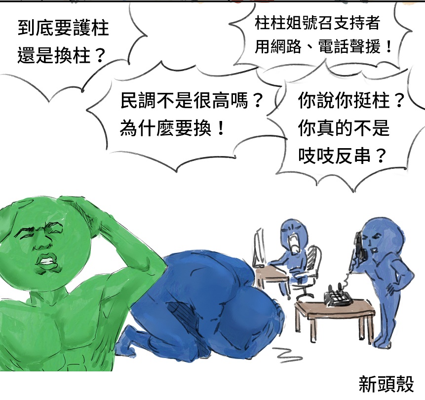 【漫畫】換柱挺柱？ 真真假假