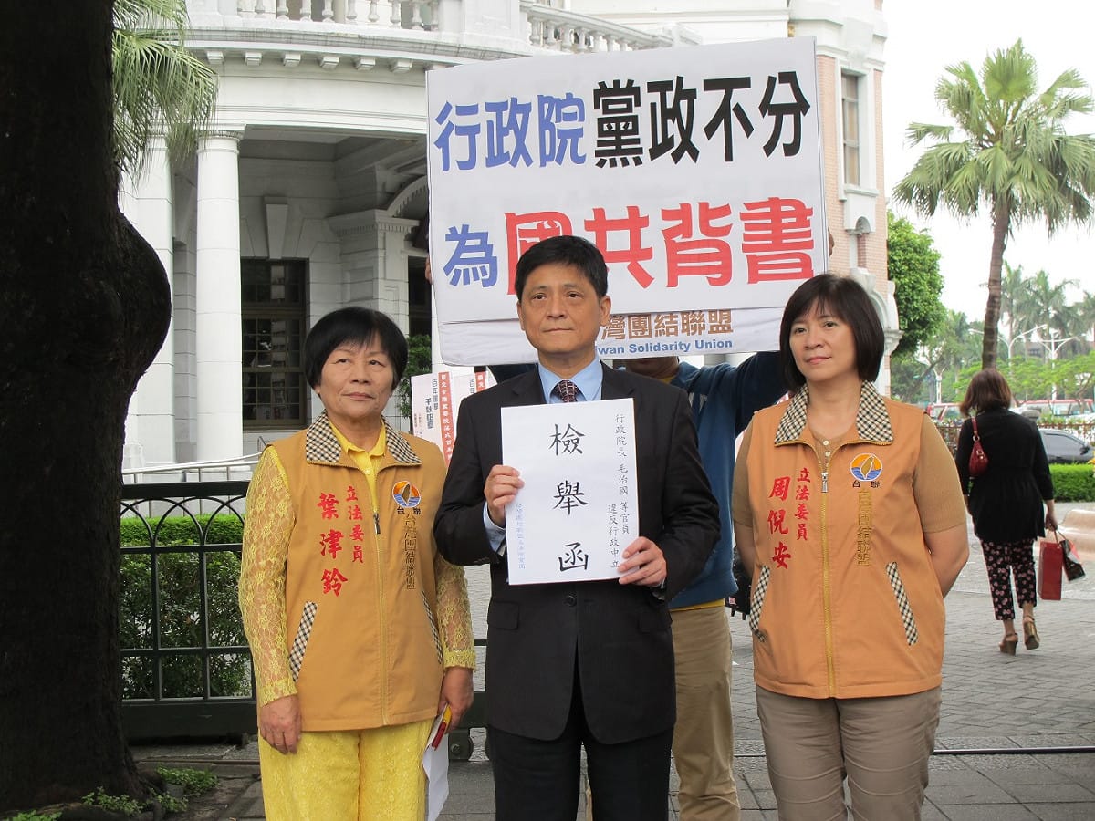台聯黨團3位立委葉津鈴（左起）、賴振昌、周倪安要求監察院，彈劾准許6位事務官隨行國民黨主席朱立倫訪中的閣揆毛治國及相關部會首長。圖：林朝億/攝